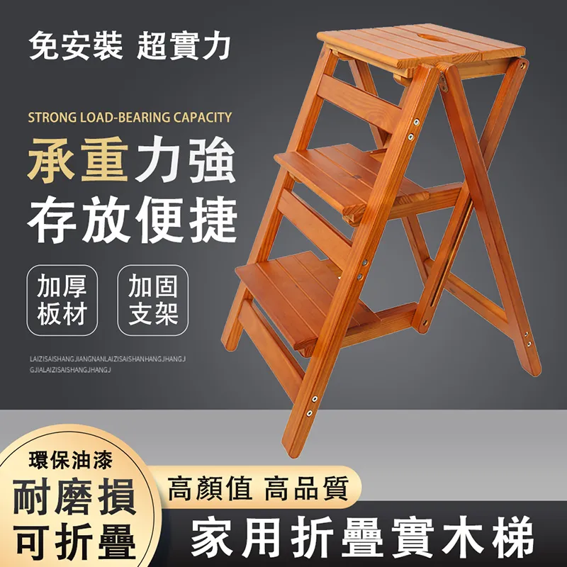 三層折疊梯  實木家用多功能梯凳折疊台階凳 歷史價格詳細信息