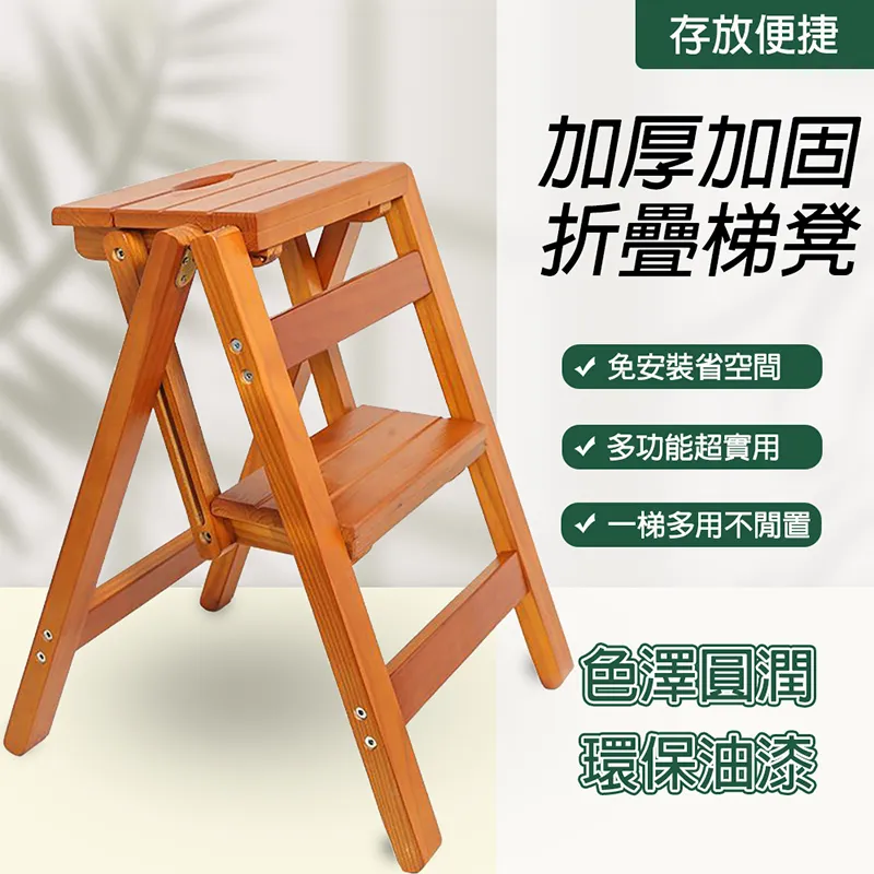 NSSL 暖色森林 三層折疊梯 42*56*66cm 歷史價格詳細信息