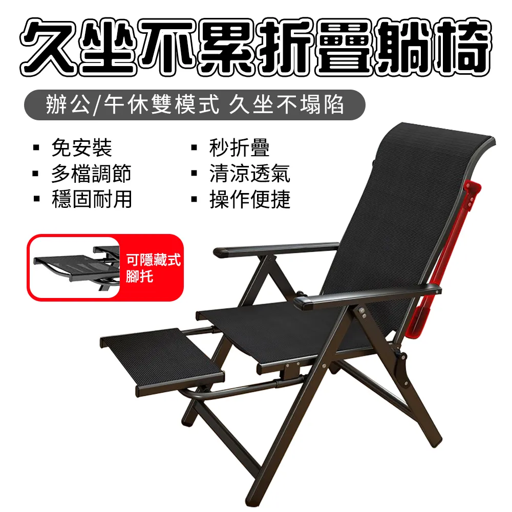 折疊躺椅家用午睡神器陽臺老人休閑涼椅夏季透氣庭院懶人靠背座椅特價 歷史價格詳細信息