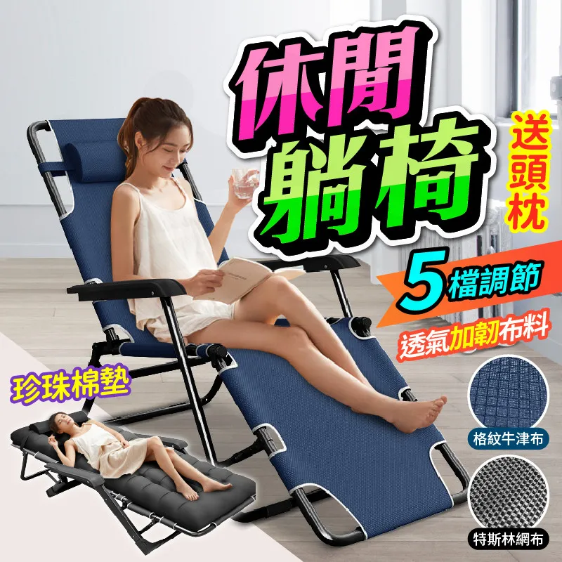 摺疊椅床【60374】折疊床 折疊椅 折疊椅床 折疊床椅 可調整折疊床 可調整折疊椅 歷史價格詳細信息