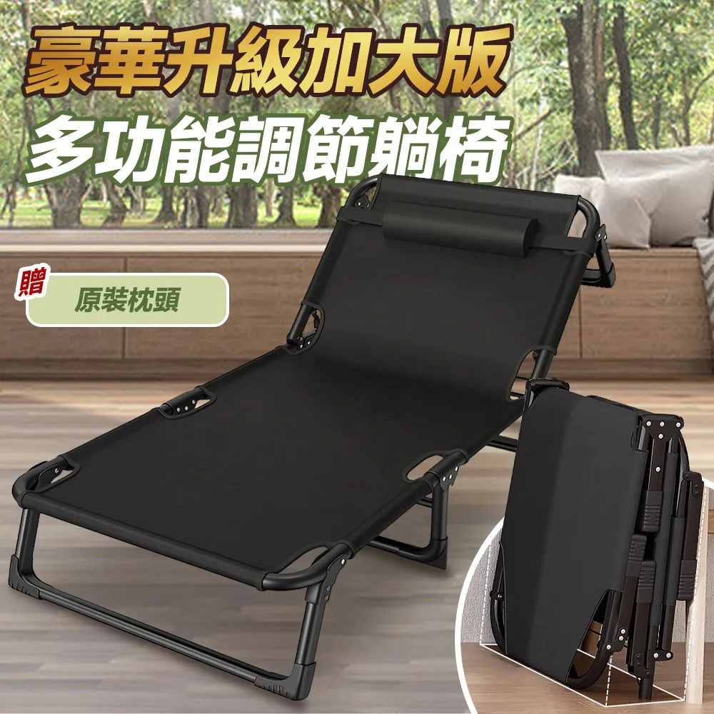 辦公室午休躺椅 可折疊躺椅 可調整折疊椅 坐躺兩用椅折疊椅 懶人椅 電腦椅 戶外便攜 歷史價格詳細信息