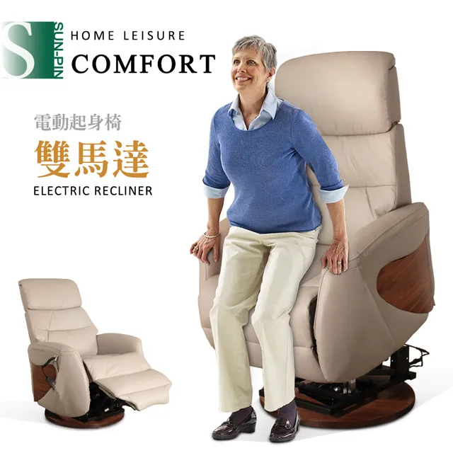 Sun Pin｜Derek德睿克伯爵無重力起身椅 全牛皮雙馬達 暖灰｜免運活動中 歷史價格詳細信息