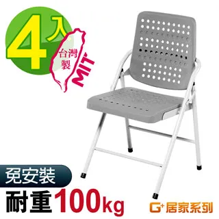 G+居家 豪華多段式折疊休閒躺椅-抬腳款 歷史價格詳細信息