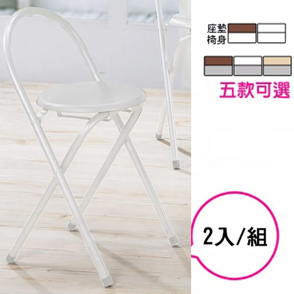 《好易收》圓形便利折疊椅(二入) 歷史價格詳細信息