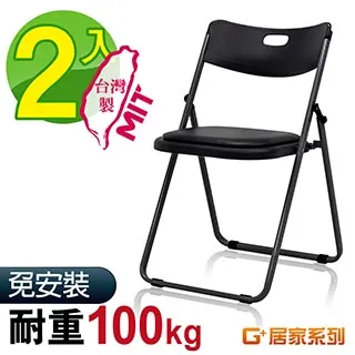 G+居家 紓壓輕巧合椅-2入(椅墊設計) 歷史價格詳細信息