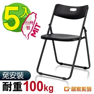 G+居家 紓壓輕巧合椅-2入(椅墊設計) 歷史價格詳細信息