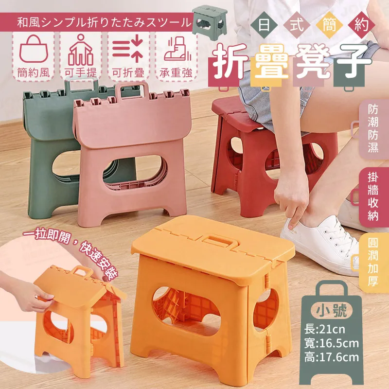 日式極簡攜帶摺疊凳 折疊椅 小椅子 椅凳 矮凳 板凳 野餐露營必備 歷史價格詳細信息