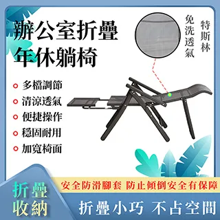 辦公室午休床 疊床 收納躺椅 涼椅 睡椅 休閒床午睡床 軍床 多功能躺椅可擕式  露天市集  全台最大的網路購物市集 歷史價格詳細信息