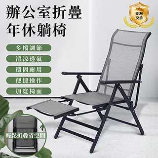 折疊躺椅午休午睡椅子辦公室靠背藤椅陽臺家用老懶人便攜沙灘涼椅~清倉 定價【購買請咨詢】 歷史價格詳細信息