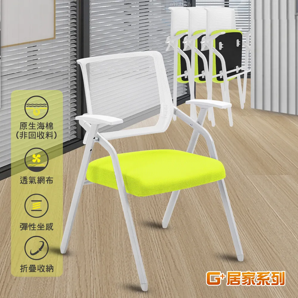 舒適靈活折疊會議椅含2吋純黑輪 歷史價格詳細信息