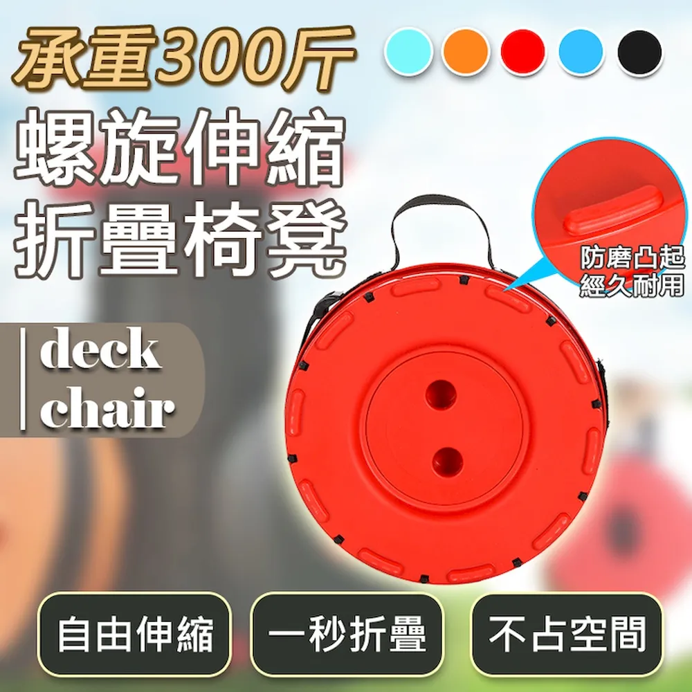 螺旋伸缩椅凳【AH-470】摺疊收納 攜帶方便 高度伸縮 高承重 摺疊椅 摺疊凳 釣魚椅 排隊神器 歷史價格詳細信息