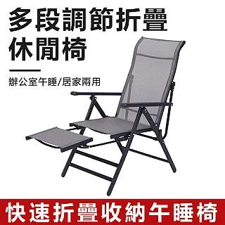 辦公室午休躺椅 可折疊躺椅 可調整折疊椅 坐躺兩用椅折疊椅 懶人椅 電腦椅 戶外便攜 歷史價格詳細信息