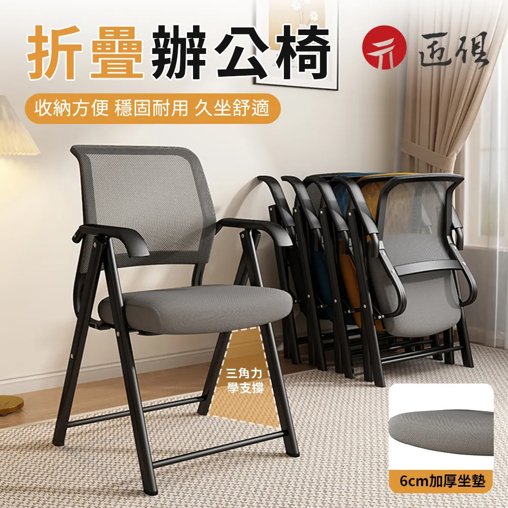 辦公培訓椅摺疊椅帶寫字板簡約網布椅會議椅轉動培訓椅子 歷史價格詳細信息