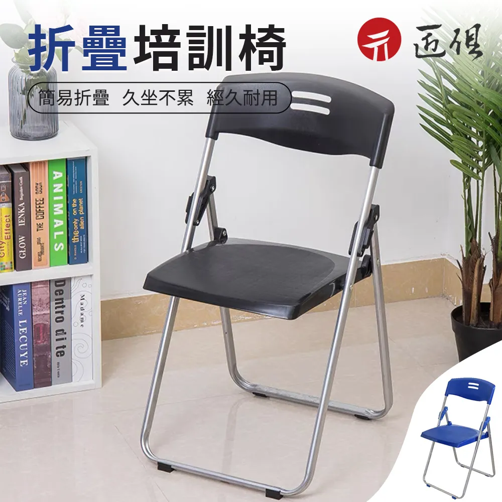塑料折疊椅子便攜式辦公培訓椅靠背椅活動會議椅簡易餐椅家用凳子 歷史價格詳細信息
