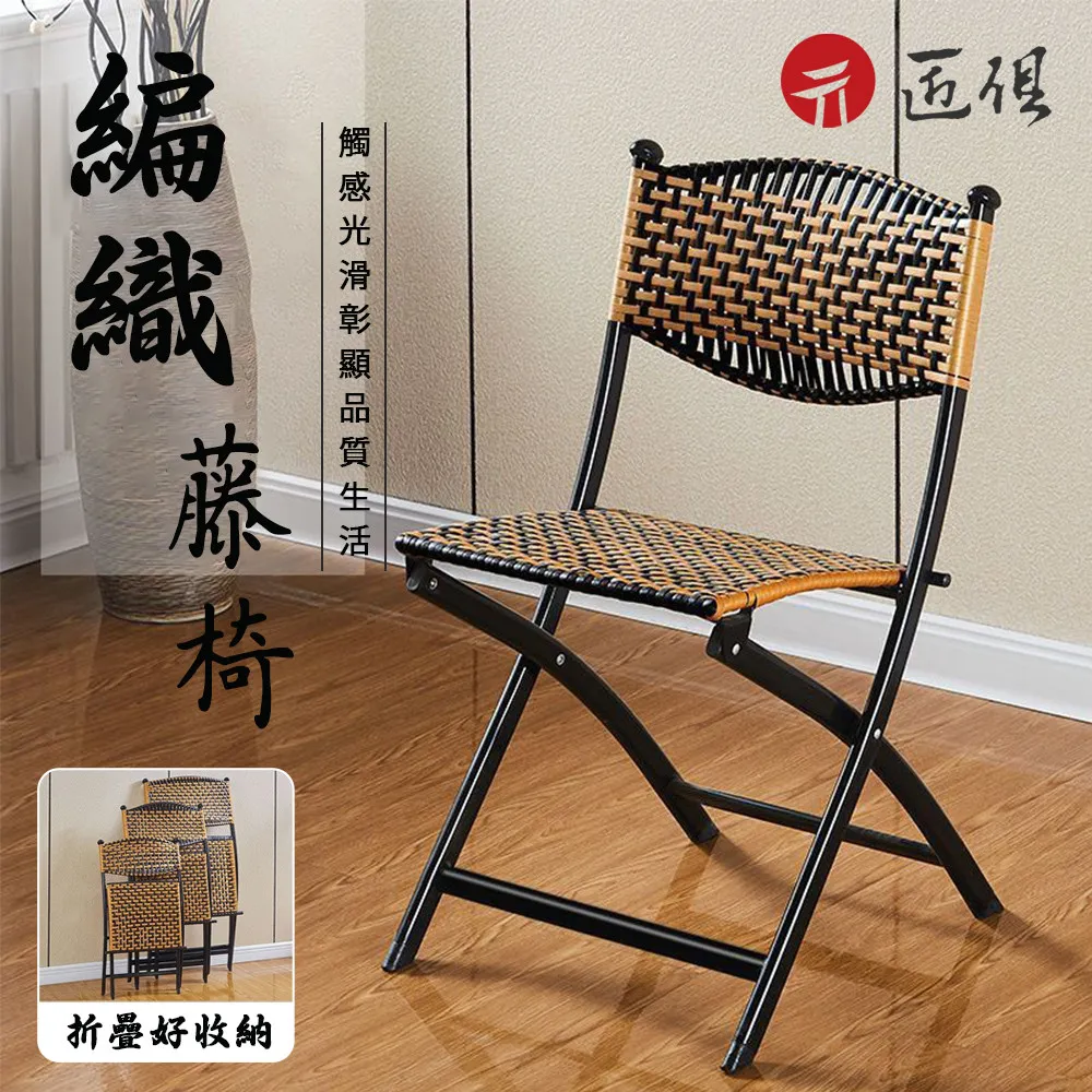 藤椅靠椅編織折疊折疊椅戶外椅子家用可折疊休閑椅釣魚凳子午休 歷史價格詳細信息
