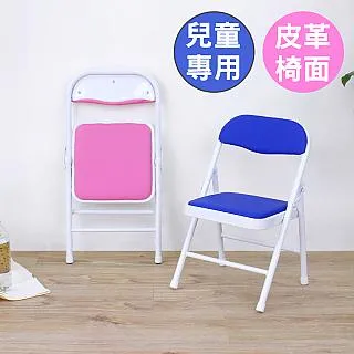 【美佳居】皮革沙發椅座-折疊椅凳/洽談摺疊椅(三色可選) 歷史價格詳細信息