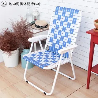 【kihome】地中海風五段式躺椅 歷史價格詳細信息