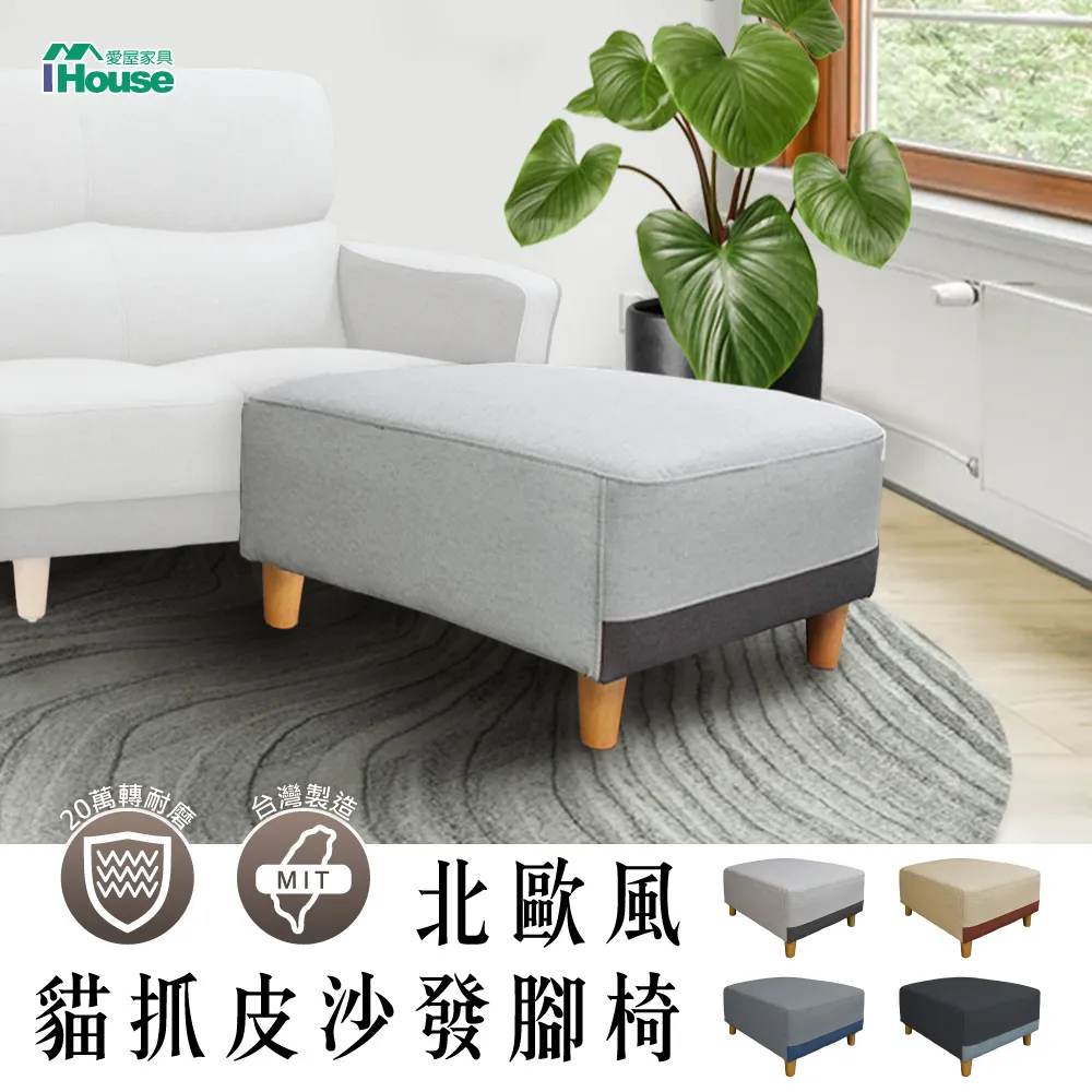 IHouse-布拉格 歐式防水耐磨貓抓皮L型沙發 歷史價格詳細信息