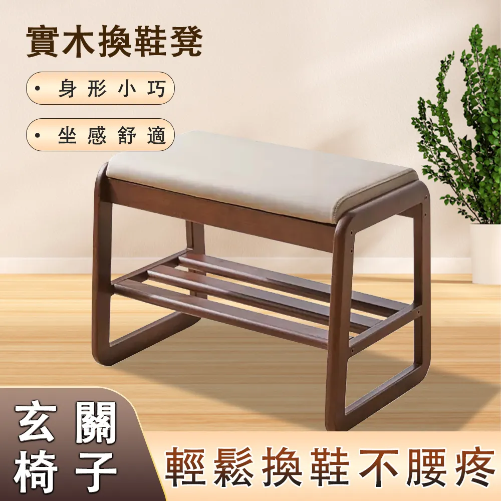 全實木換鞋凳鞋柜家用門口鞋凳鞋架進門可坐式穿鞋凳入門創意凳子熱心小賣家 歷史價格詳細信息