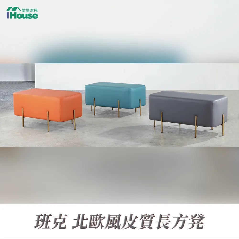 北歐風皮質穿鞋椅(120公分)_190-SC120 歷史價格詳細信息