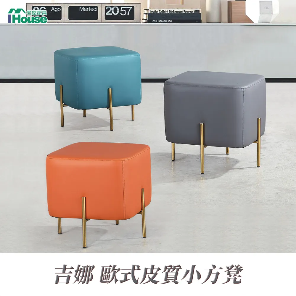 IHouse-喬娜 雙色柔軟耐磨貓抓皮收納椅凳(少量現貨，售完不補) 歷史價格詳細信息