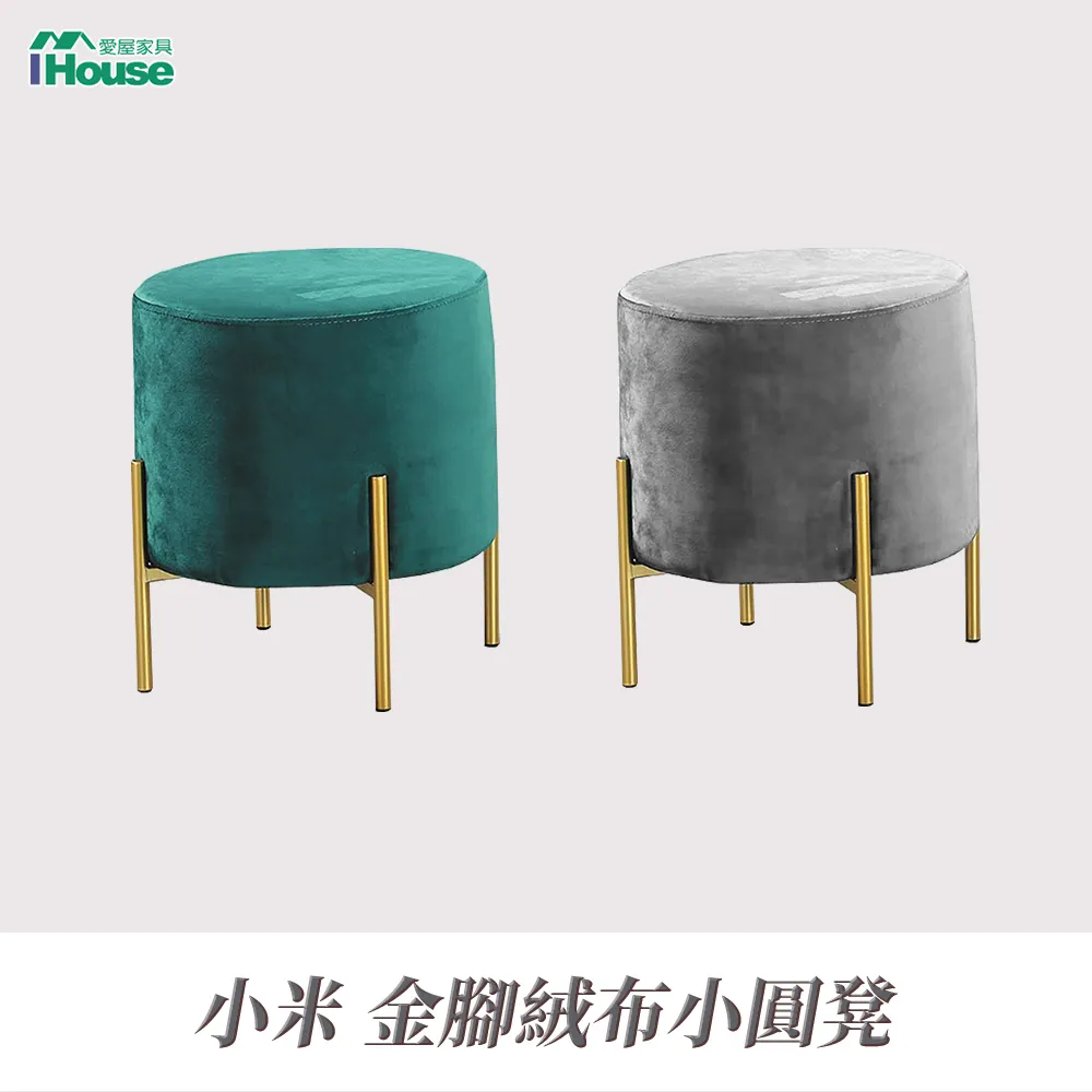 IHouse-小米 金腳絨布小圓凳 歷史價格詳細信息