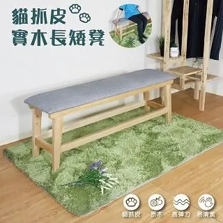 台灣製造/貓抓皮實木長椅凳W120 歷史價格詳細信息