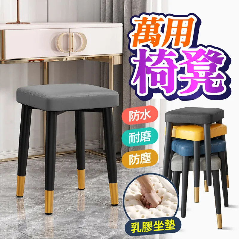 防水科技布皮革餐桌椅子套罩萬能通用家用木板凳保護座椅罩千鳥格~特價 歷史價格詳細信息