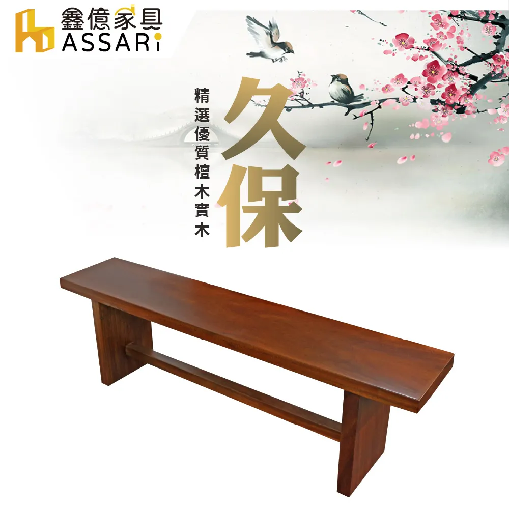 ASSARI-久保6.4尺檀木實木餐桌(寬191x深88x高76cm) 歷史價格詳細信息
