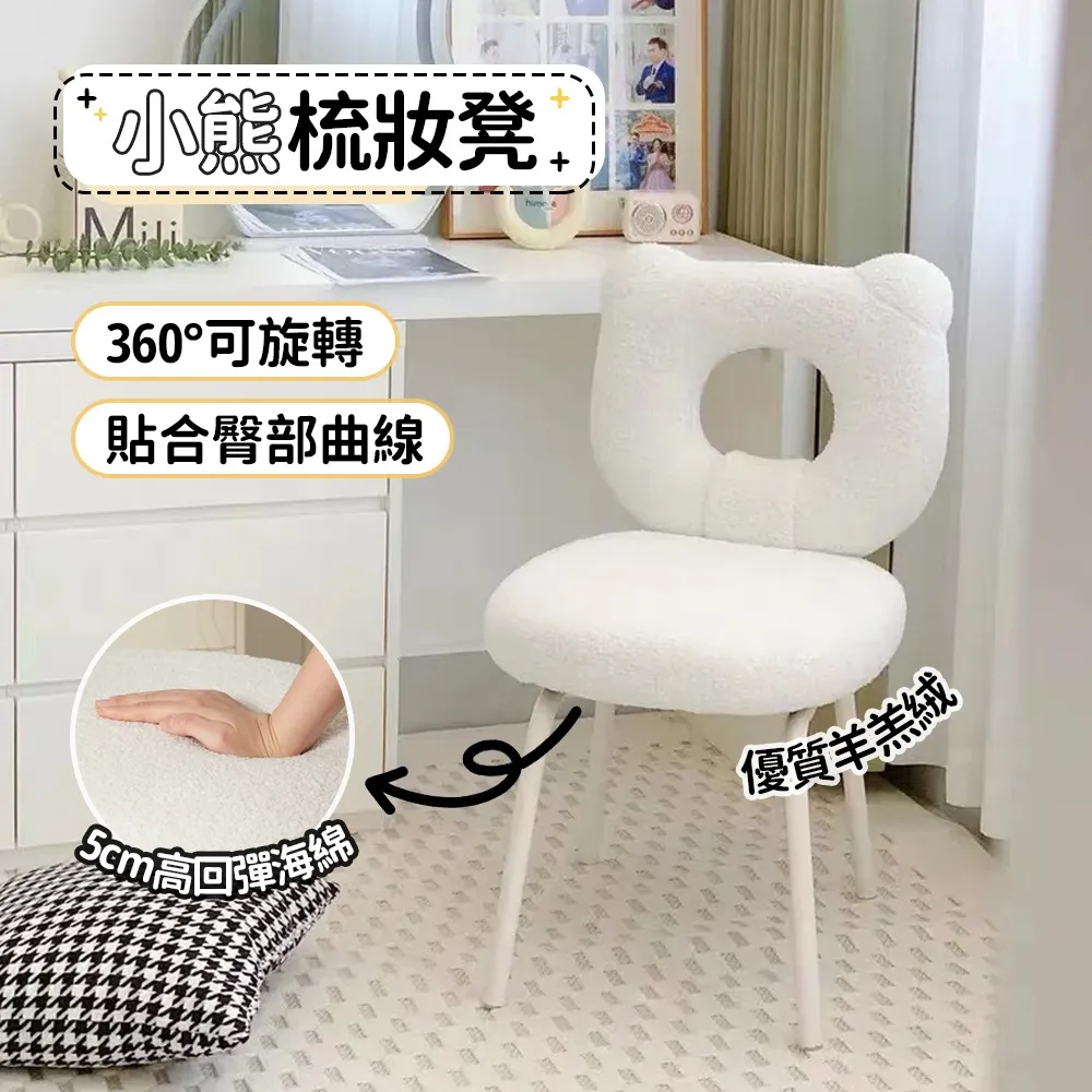 旋轉化妝椅 D00362(美容椅 造型椅 美容沙龍椅 化妝美容椅 梳妝椅 高級化妝椅 化妝室椅子) 歷史價格詳細信息