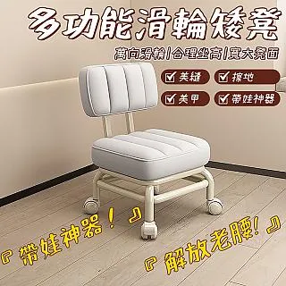 帶輪子小凳子美縫輪滑矮凳帶娃學步旋轉椅子移動小凳子萬 歷史價格詳細信息