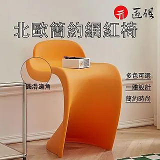 椅子 網紅椅 潘東椅 餐椅 化妝凳 凳子 創意椅 價格比較,價格查詢,歷史價格詳細信息