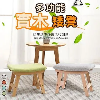 椅凳 小矮凳 小椅子 矮凳 穿鞋椅 小凳子 椅子 凳子 實木矮凳 實木圓凳 換鞋椅 擱腳凳 沙發凳 兒童椅 歷史價格詳細信息