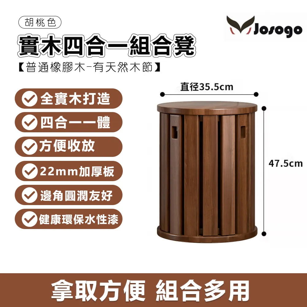 疊疊樂實木圓凳子茶幾家用可疊放凳現代吃飯登子餐桌凳原木新中式 歷史價格詳細信息