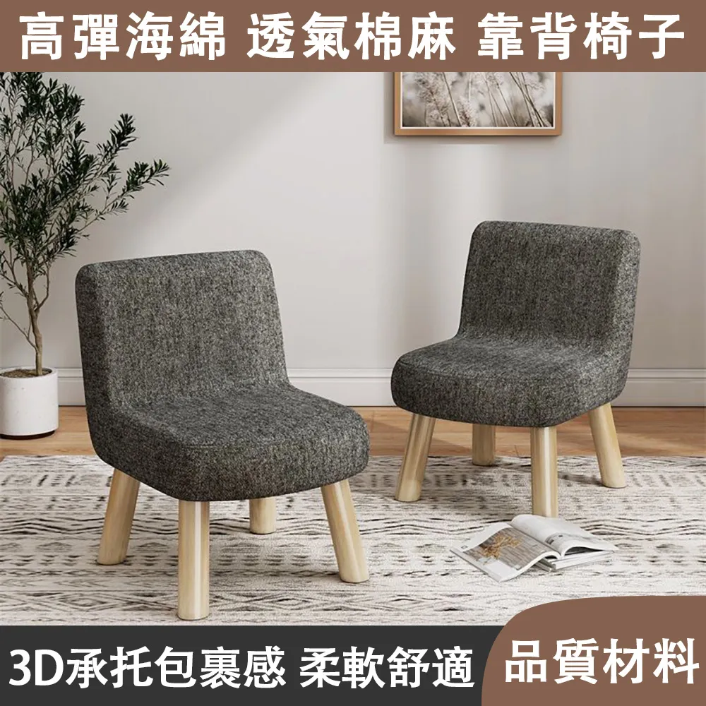 凳子《百嘉美2》繽紛粉彩布紋皮革沙發椅/沙發凳(二入) 4色 沙發凳 小凳子 B-S-CH227*2 歷史價格詳細信息