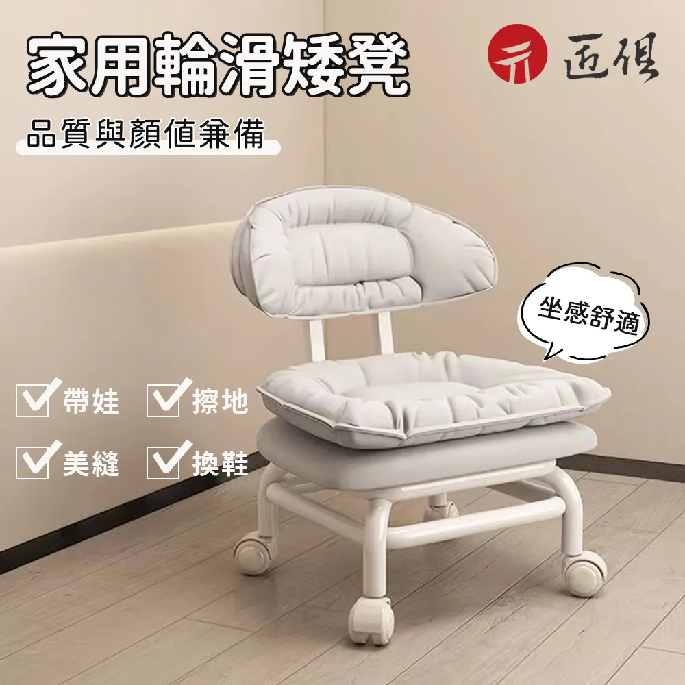 家用滑輪矮凳美縫凳子帶娃學步凳旋轉美甲換鞋椅子羊羔絨圓凳 歷史價格詳細信息