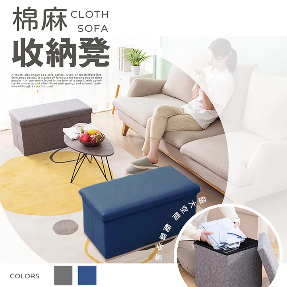 【樂邦】棉麻掀蓋式收納箱-大款(整理箱 置物箱 衣物 衣櫥 收納盒) 歷史價格詳細信息