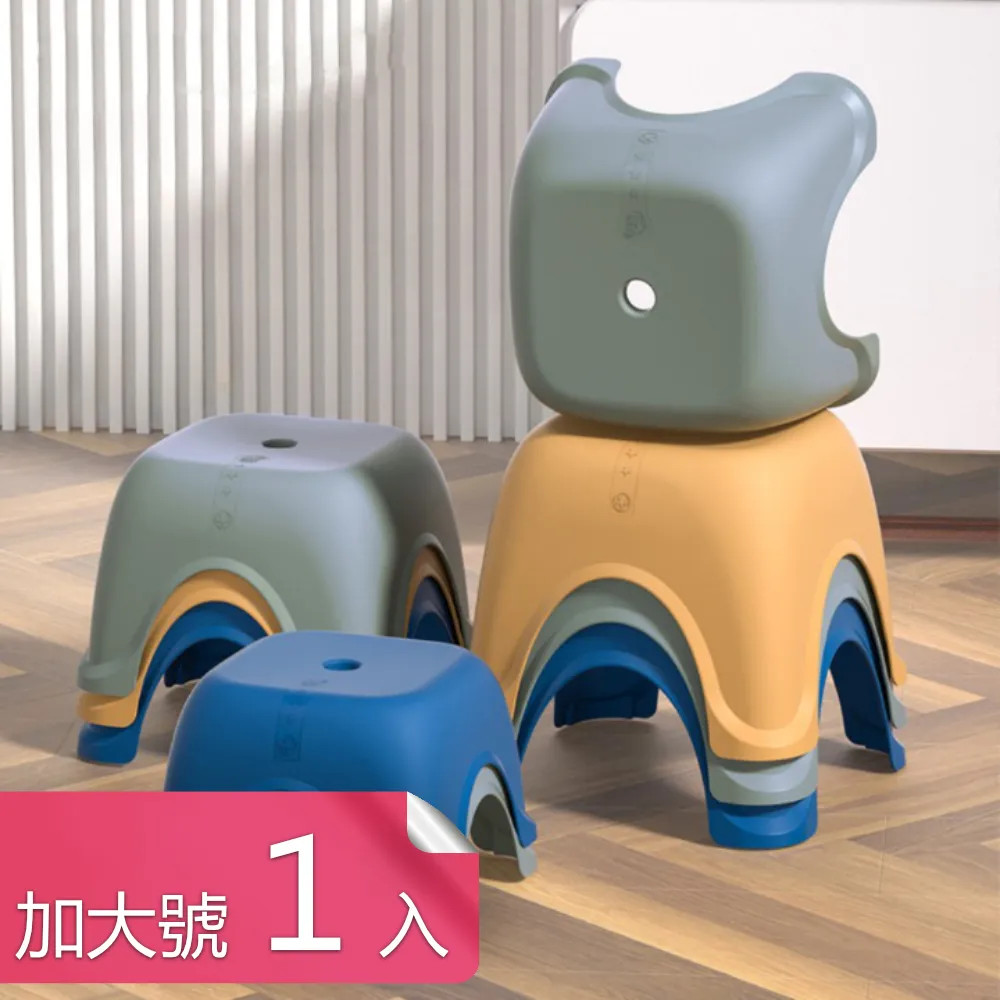 【茉家】環環相扣可堆疊椅子踩腳小凳子-大號1入 歷史價格詳細信息