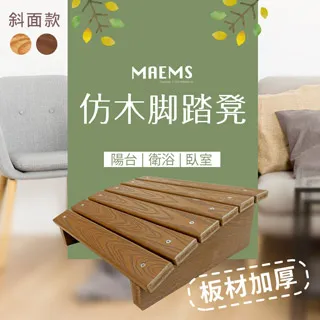 仿木桌下腳踏凳(平面款) 歷史價格詳細信息