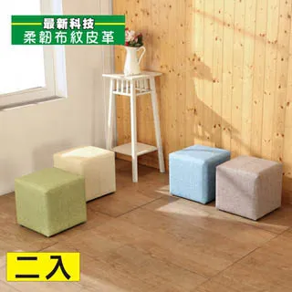 BuyJM繽紛仿布紋L型沙發椅2入組 歷史價格詳細信息