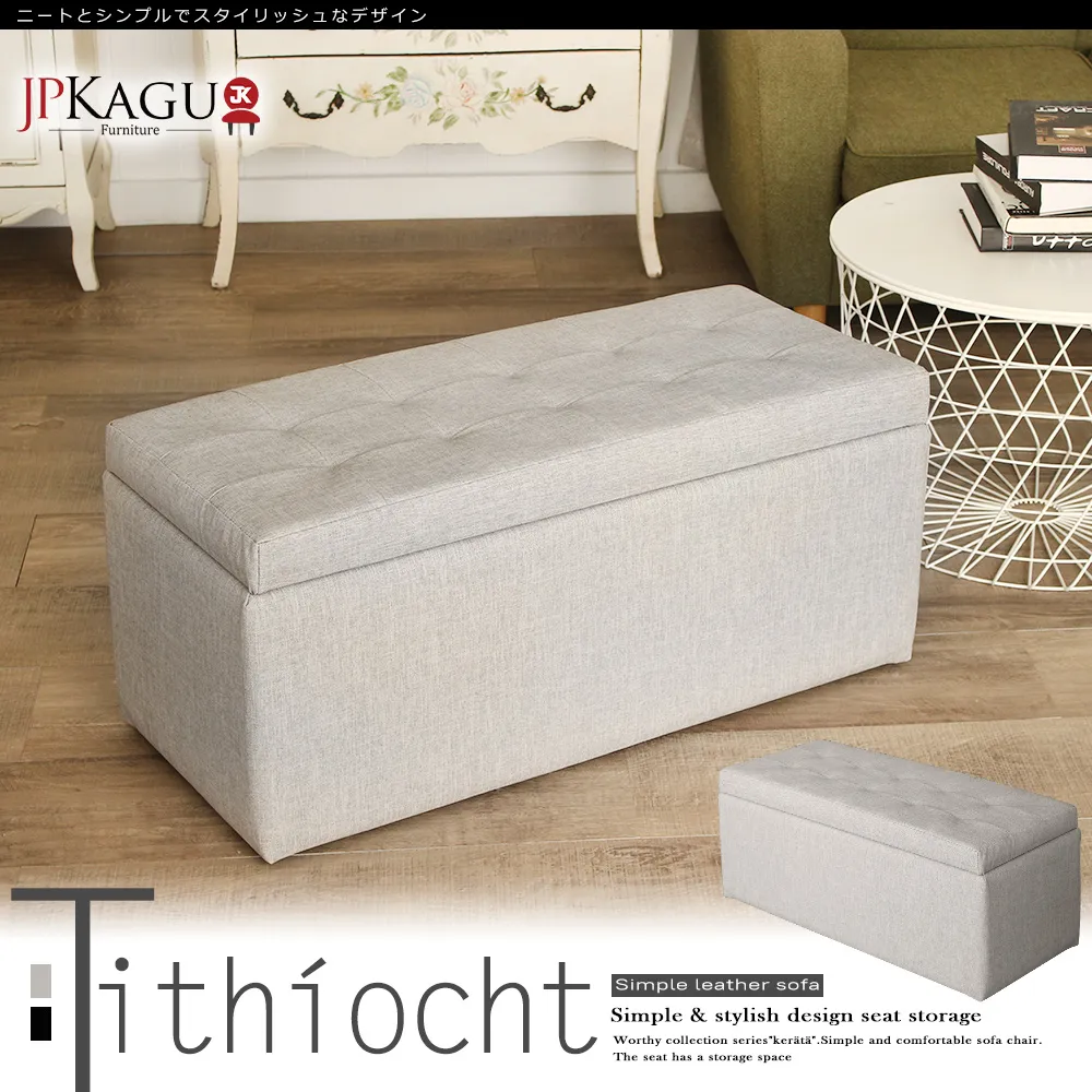 JP Kagu 日式簡約掀蓋皮收納椅沙發椅80cm 歷史價格詳細信息