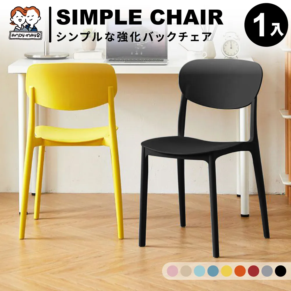 靠背椅宜家大人加厚塑料小凳子沙發矮凳防滑家用客廳茶幾靠背椅兒童洗澡 現貨 歷史價格詳細信息