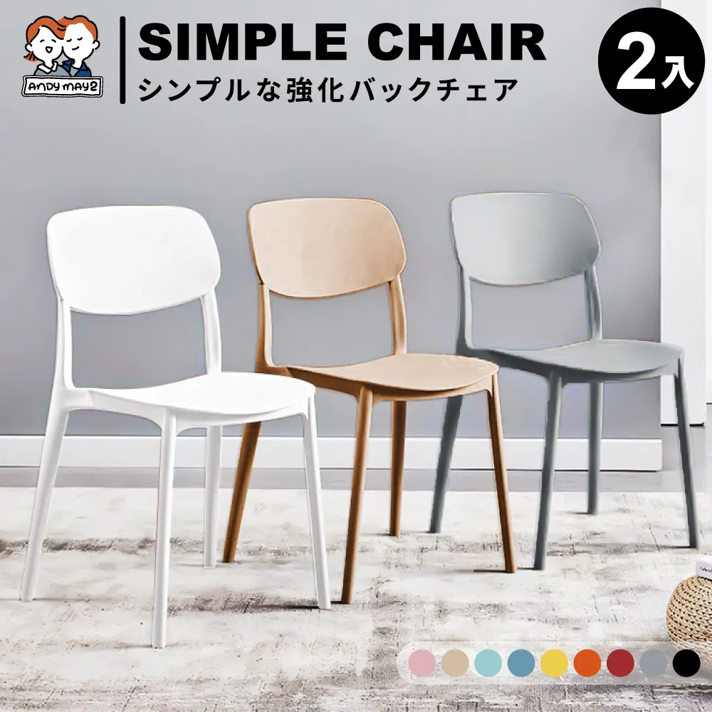 靠背椅宜家大人加厚塑料小凳子沙發矮凳防滑家用客廳茶幾靠背椅兒童洗澡 現貨 歷史價格詳細信息