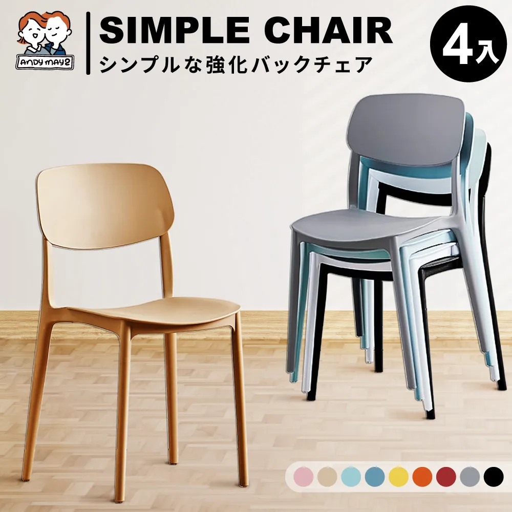 靠背椅宜家大人加厚塑料小凳子沙發矮凳防滑家用客廳茶幾靠背椅兒童洗澡 現貨 歷史價格詳細信息