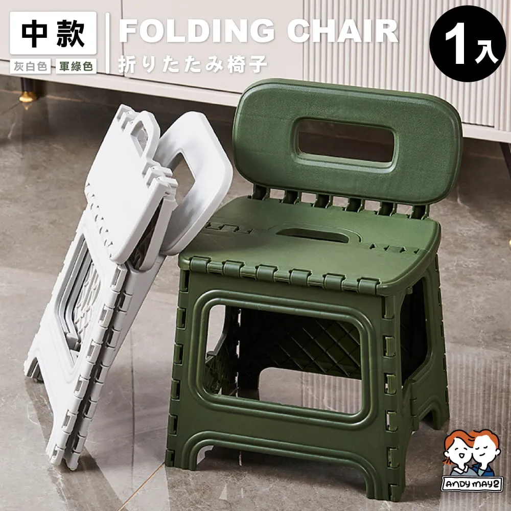 ANDYMAY2 貝克便攜折疊靠背椅_中款 (4入) 歷史價格詳細信息