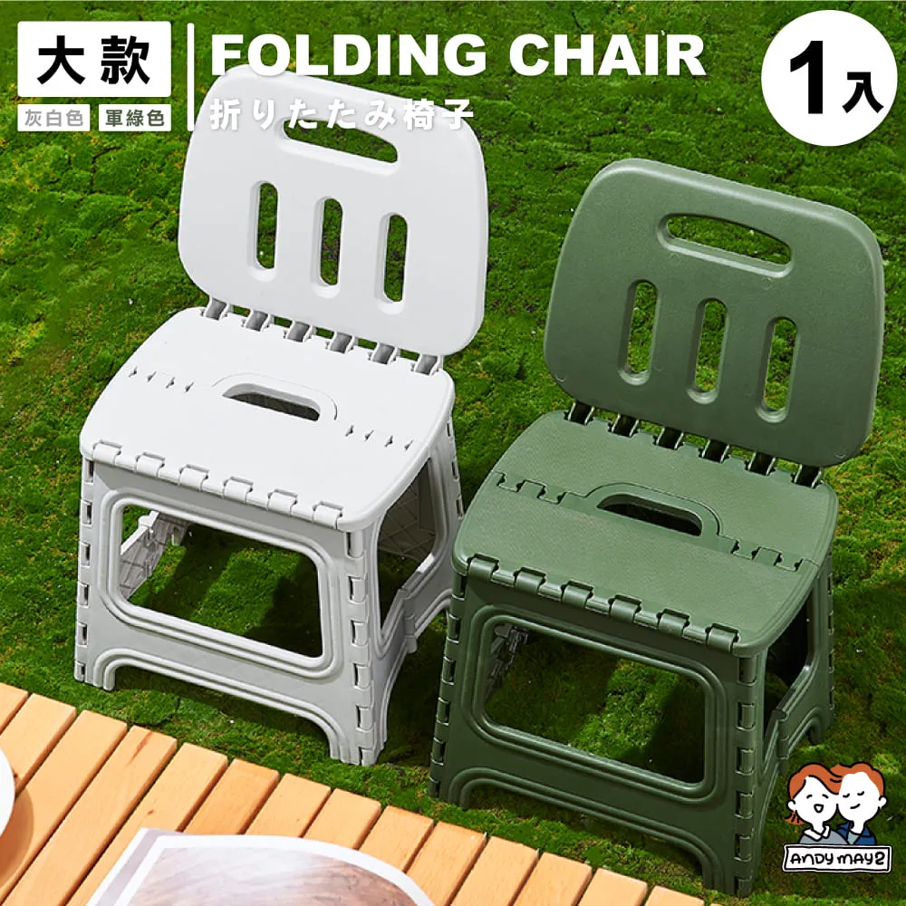 ANDYMAY2 貝克便攜折疊靠背椅_中款 (4入) 歷史價格詳細信息