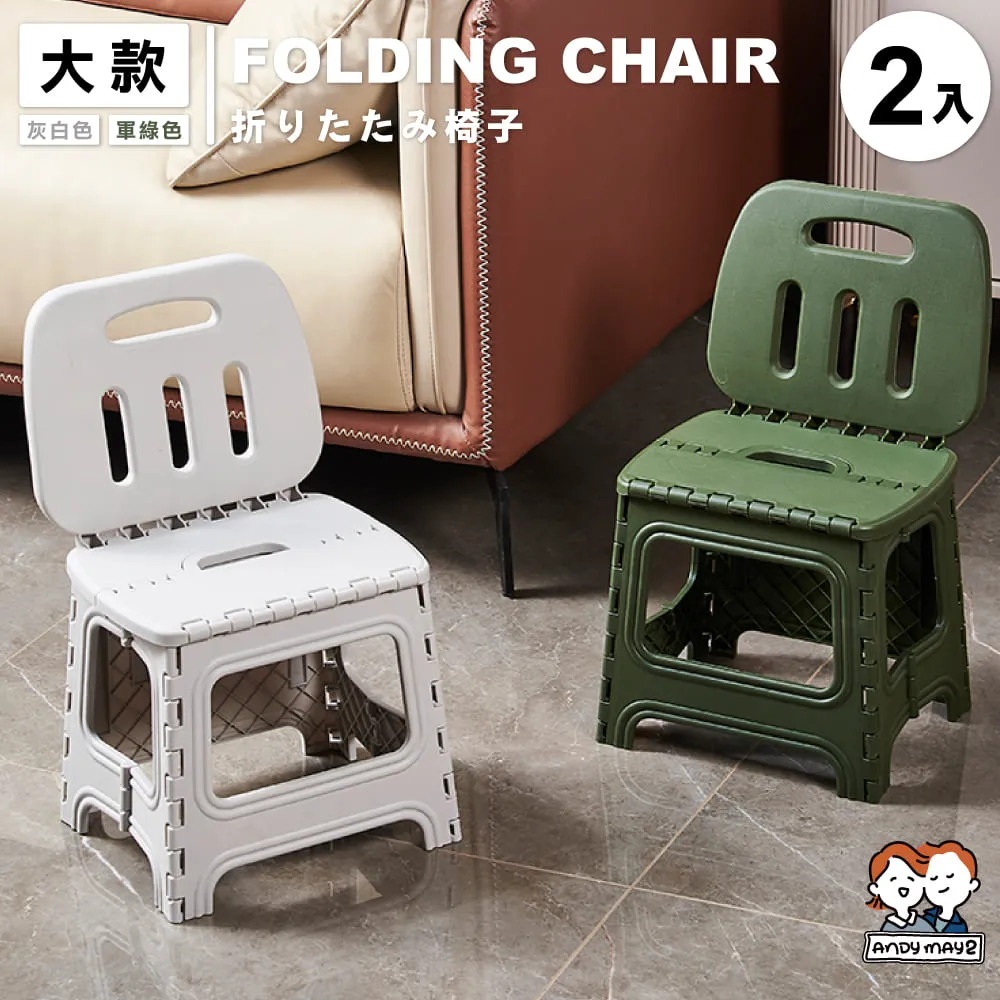 ANDYMAY2 貝克便攜折疊靠背椅_中款 (4入) 歷史價格詳細信息