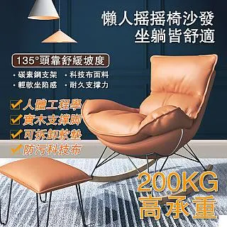 科技布搖椅躺椅搖搖椅客廳陽臺家用休閑可躺可睡懶人沙【爆款特賣】下標前請咨詢 歷史價格詳細信息