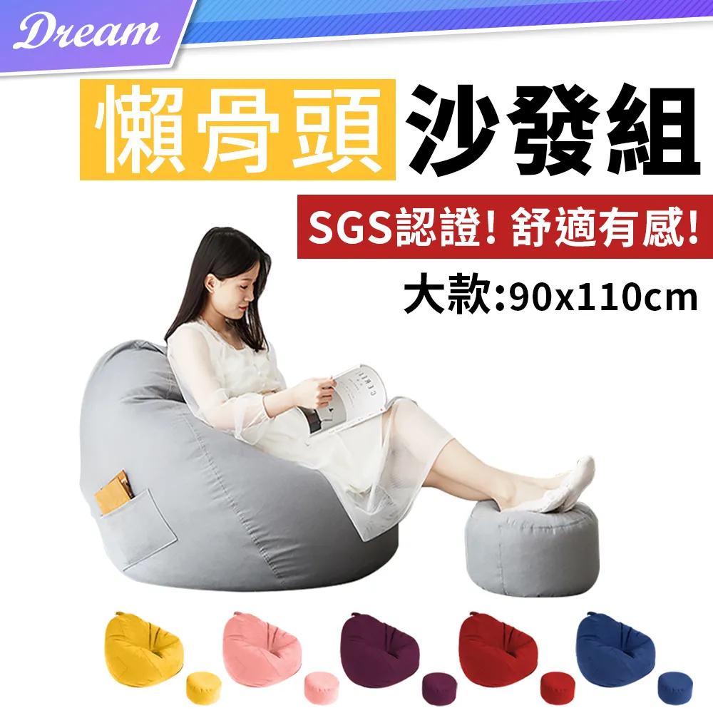 懶骨頭沙發.本體/長方形寬120x深38x高38 cm(大型家具配送) 歷史價格詳細信息