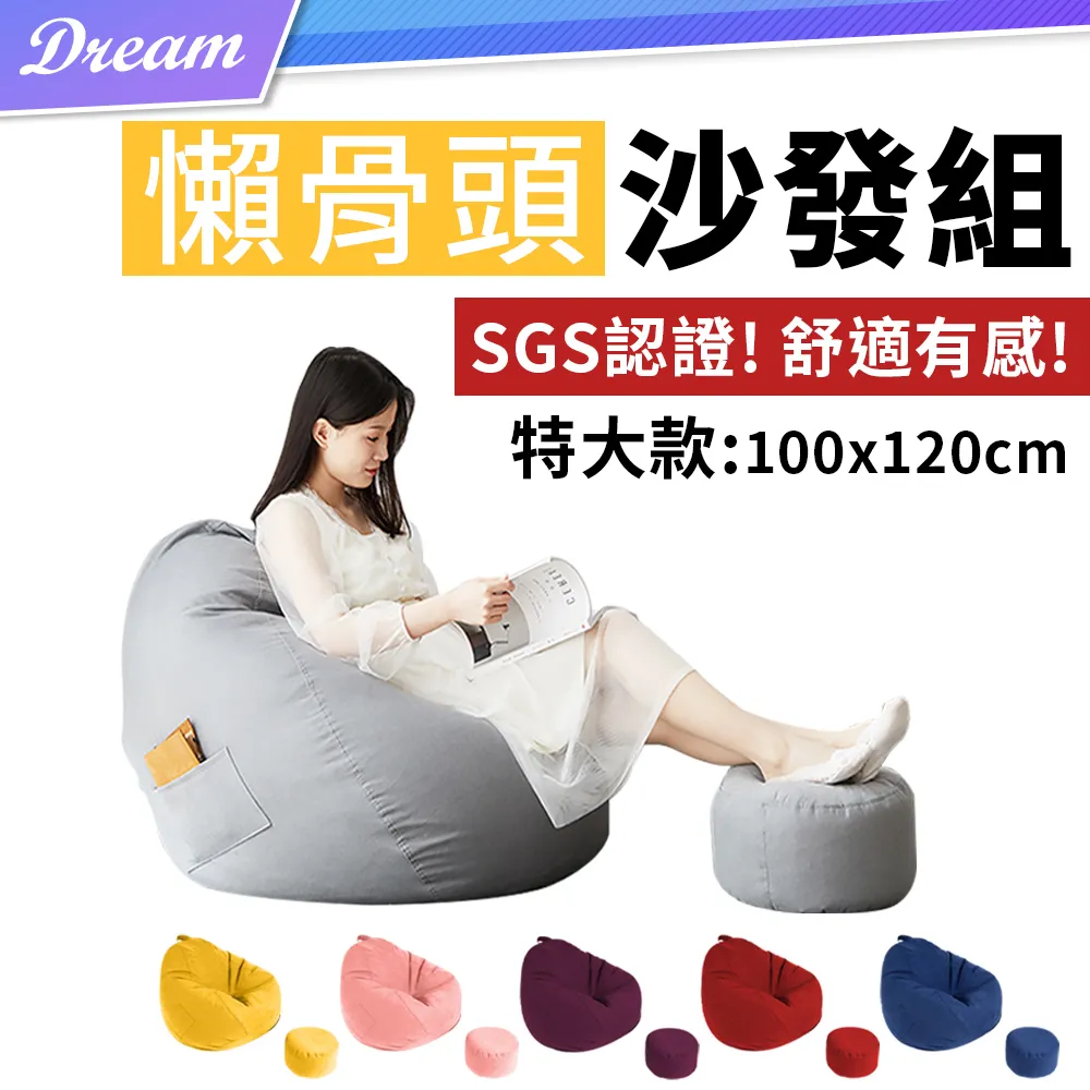 懶骨頭沙發.本體/長方形寬120x深38x高38 cm(大型家具配送) 歷史價格詳細信息